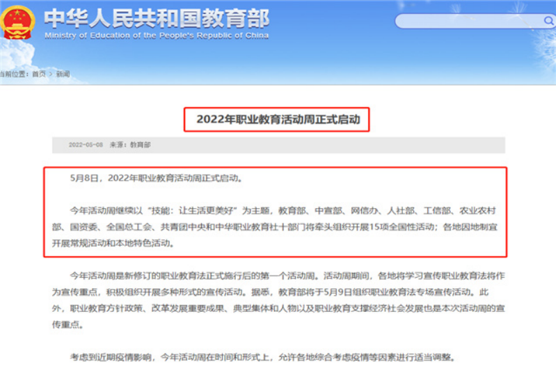 职业教育优势，初中生们需知！