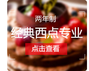 汪清地摊特色小吃培训-马卡龙蛋糕