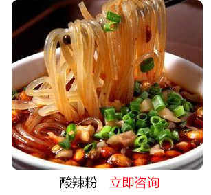 汪清地摊特色小吃培训-酸辣粉