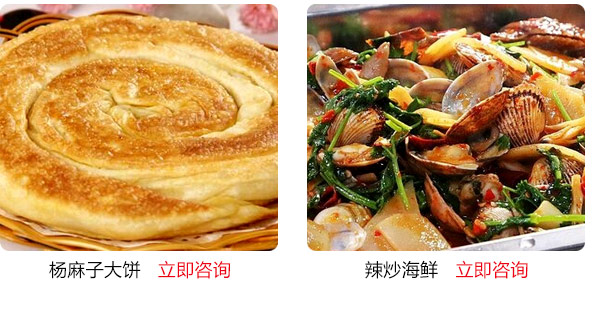 汪清地摊特色小吃培训-辣炒海鲜
