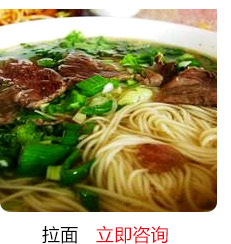 汪清地摊特色小吃培训-拉面
