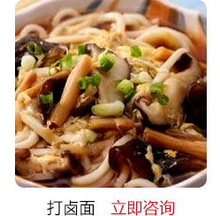 汪清地摊特色小吃培训-打卤面