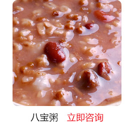 汪清地摊特色小吃培训-八宝粥