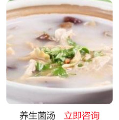 汪清地摊特色小吃培训-养生菌汤