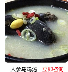汪清地摊特色小吃培训-人参乌鸡汤