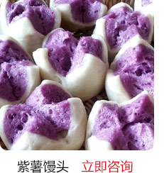 汪清地摊特色小吃培训-紫薯馒头