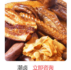 汪清地摊特色小吃培训-潮卤