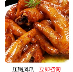 汪清地摊特色小吃培训-压锅凤爪