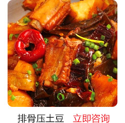 汪清地摊特色小吃培训-排骨压土豆