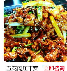 汪清地摊特色小吃培训-五花肉压干菜