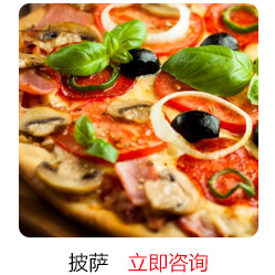 汪清地摊特色小吃培训-披萨