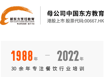 洮南新东方烹饪技工学校