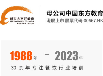 长春新东方烹饪技工学校