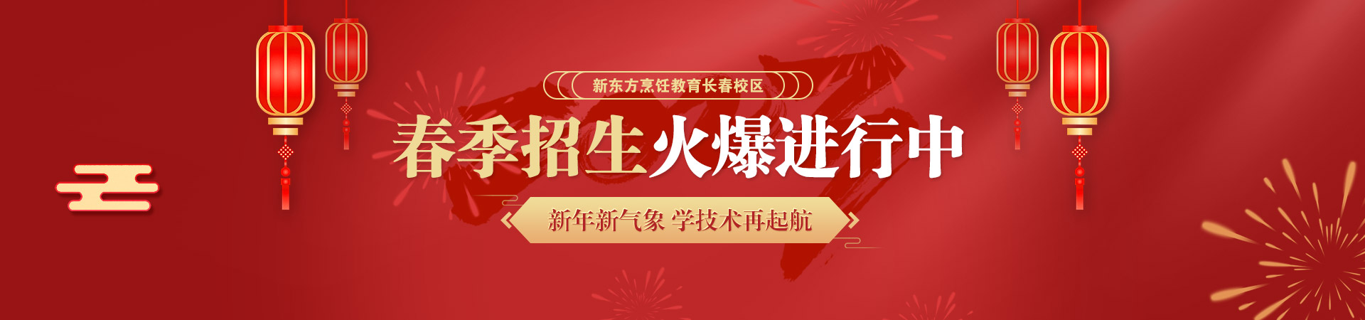 春季招生火爆进行中